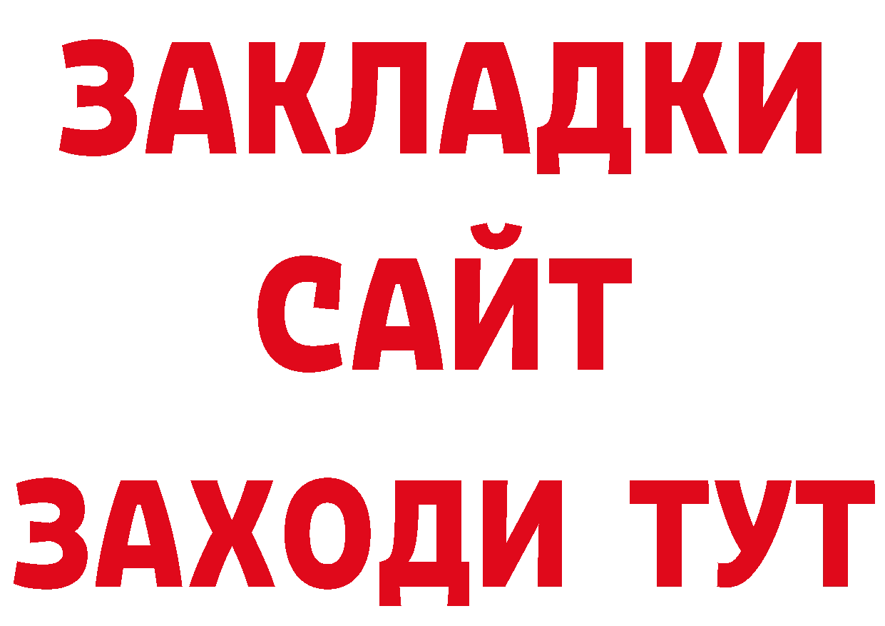 Магазин наркотиков дарк нет состав Заволжск